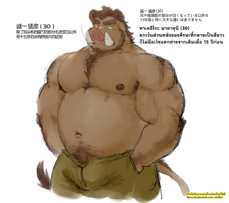 เจอกันในไซต์งาน 1.5 - 42