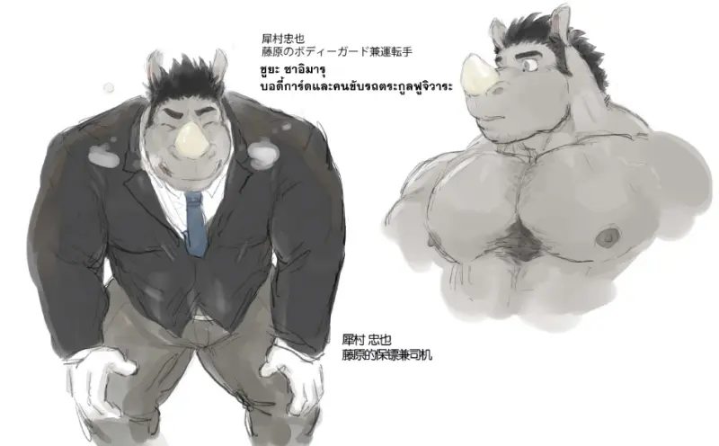 เจอกันในไซต์งาน 1.5 - 43