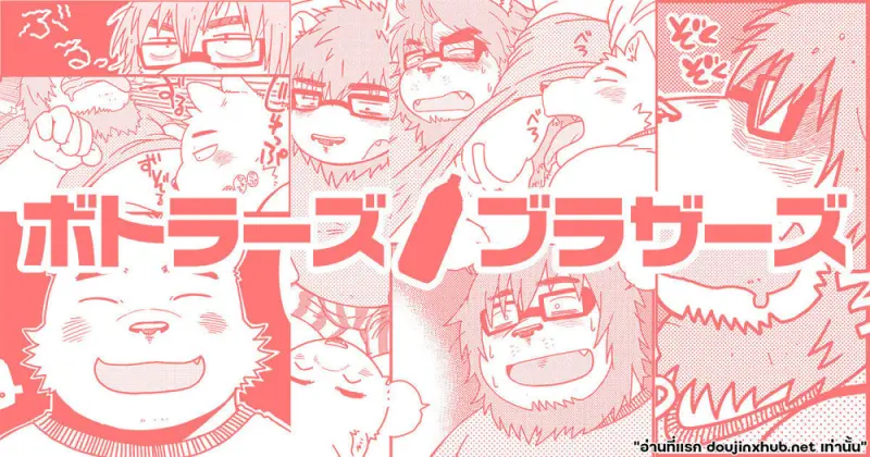 สองพี่น้องบ้านนี้ไม่ปกติ - 1