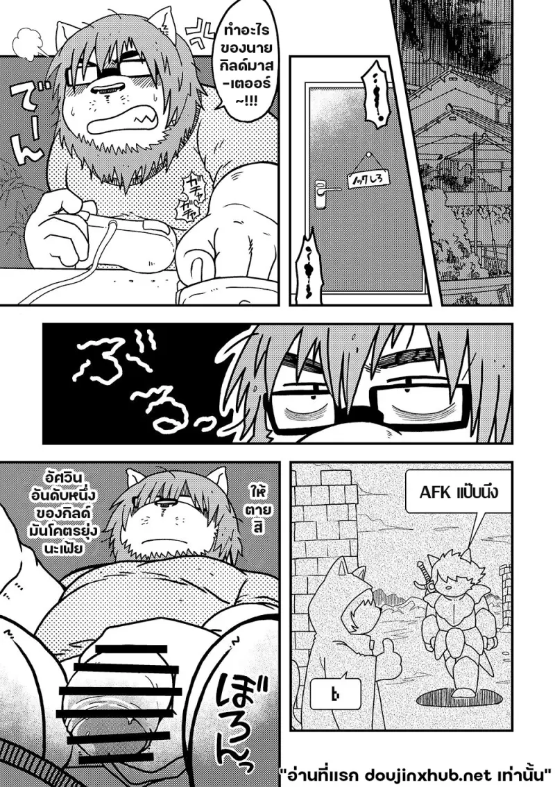 สองพี่น้องบ้านนี้ไม่ปกติ - 2