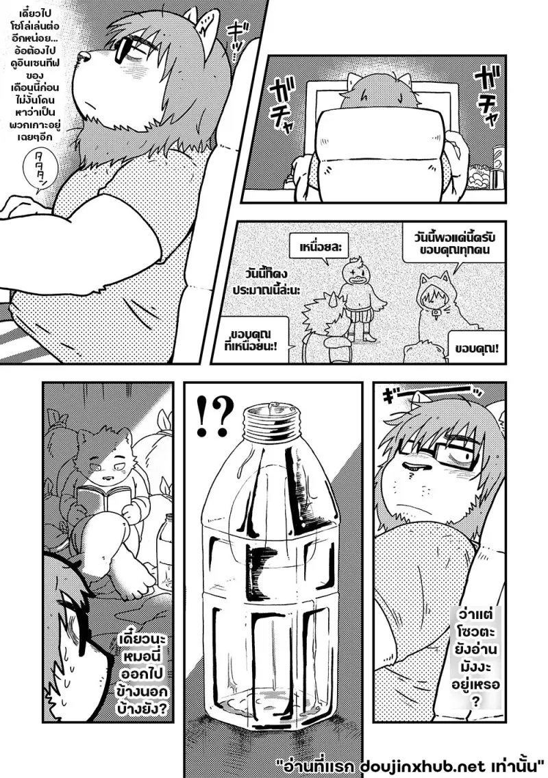 สองพี่น้องบ้านนี้ไม่ปกติ - 6