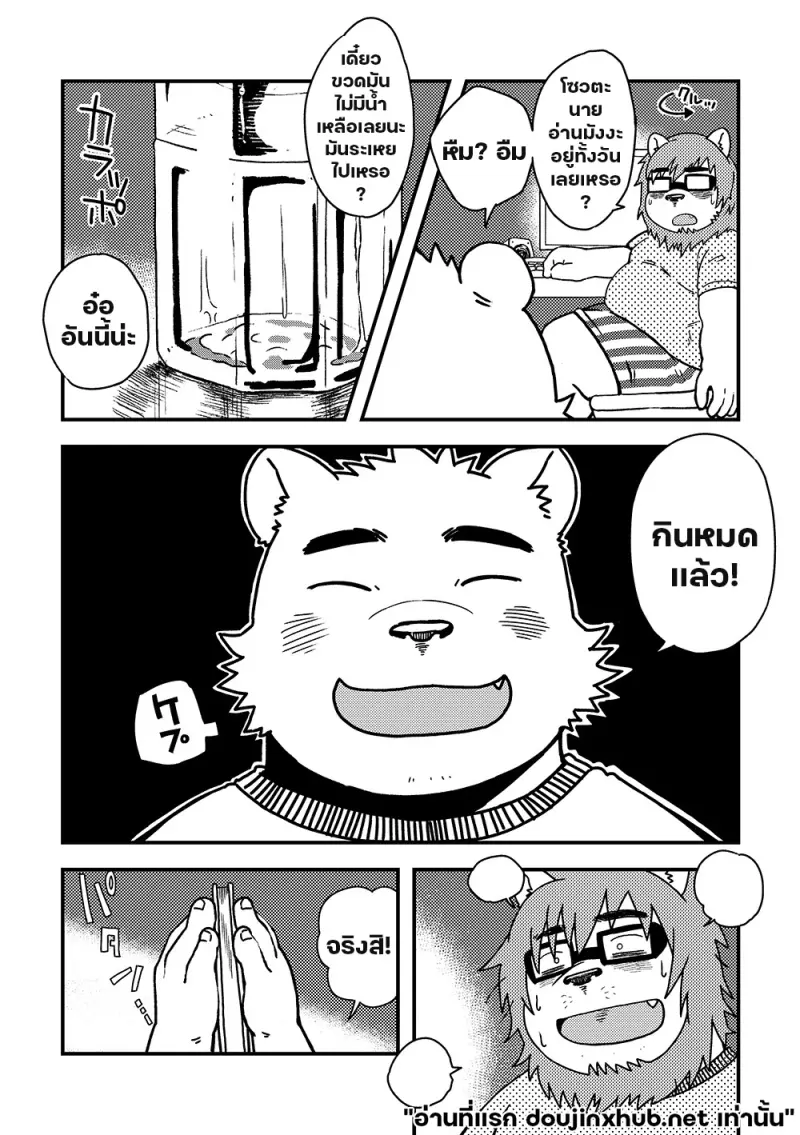 สองพี่น้องบ้านนี้ไม่ปกติ - 7