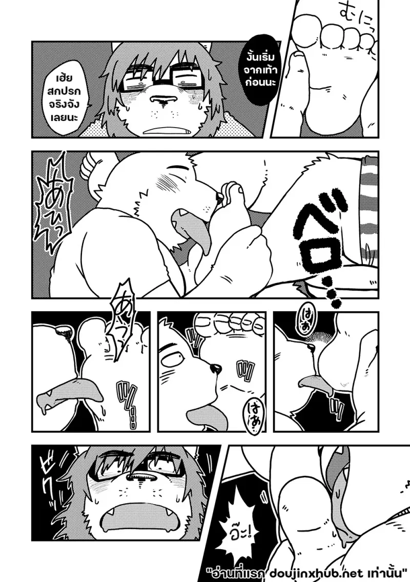 สองพี่น้องบ้านนี้ไม่ปกติ - 9