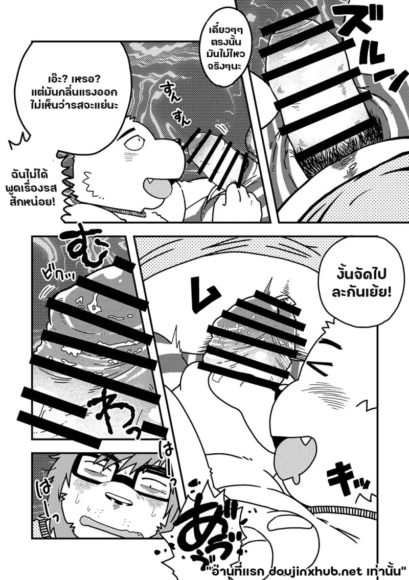 สองพี่น้องบ้านนี้ไม่ปกติ - 11