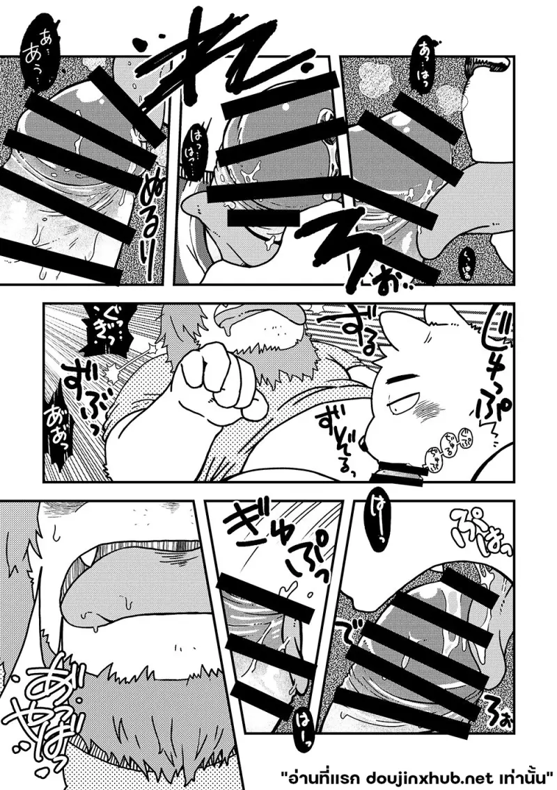 สองพี่น้องบ้านนี้ไม่ปกติ - 12