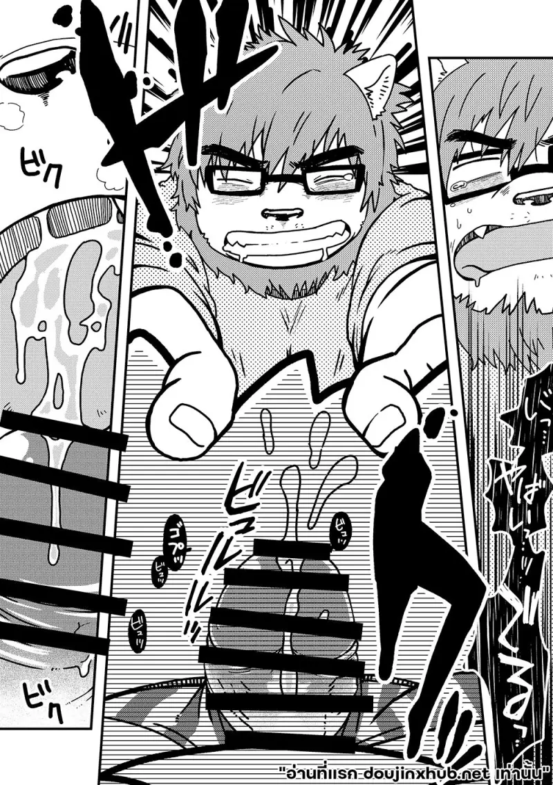 สองพี่น้องบ้านนี้ไม่ปกติ - 13