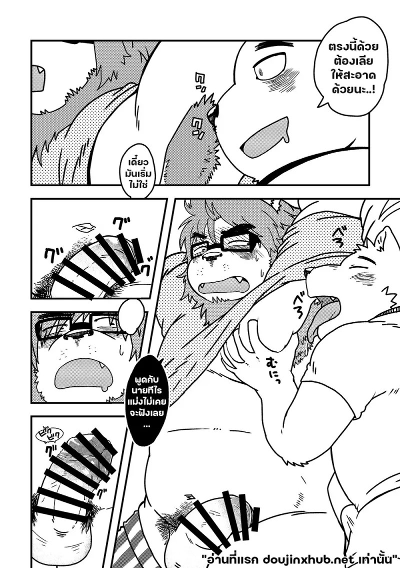 สองพี่น้องบ้านนี้ไม่ปกติ - 15