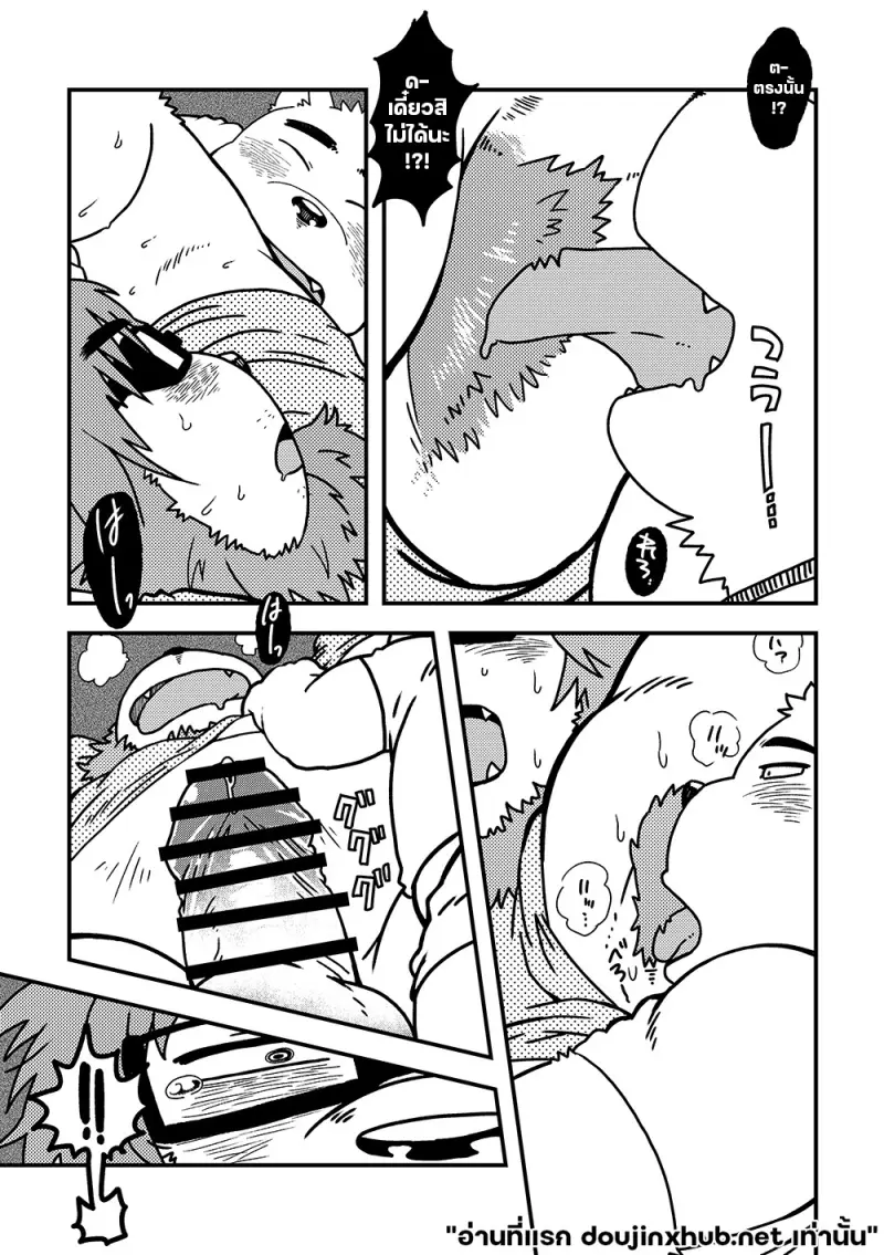 สองพี่น้องบ้านนี้ไม่ปกติ - 16