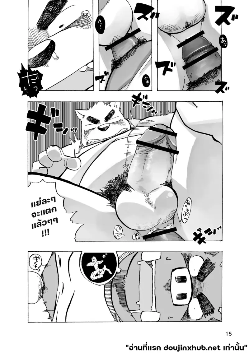 หื่นติดกลิ่น - 15