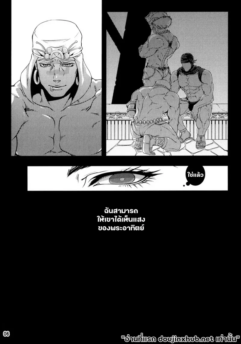 กาล้างแสงตะวัน - 3