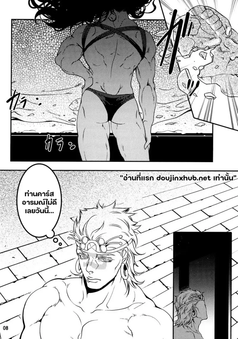 กาล้างแสงตะวัน - 5