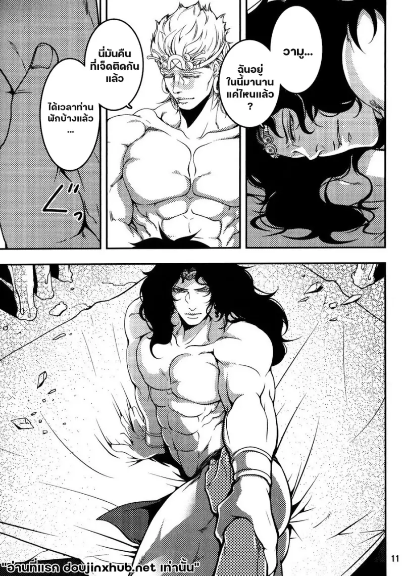 กาล้างแสงตะวัน - 8