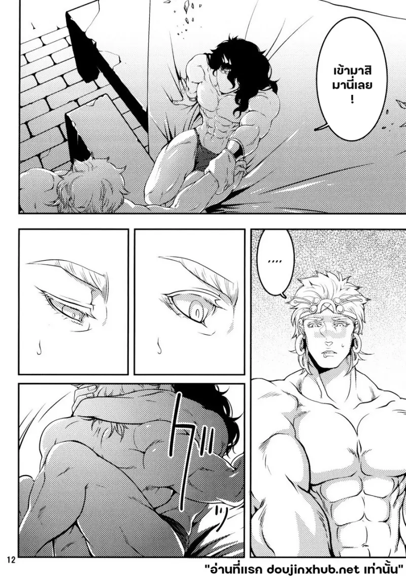 กาล้างแสงตะวัน - 9