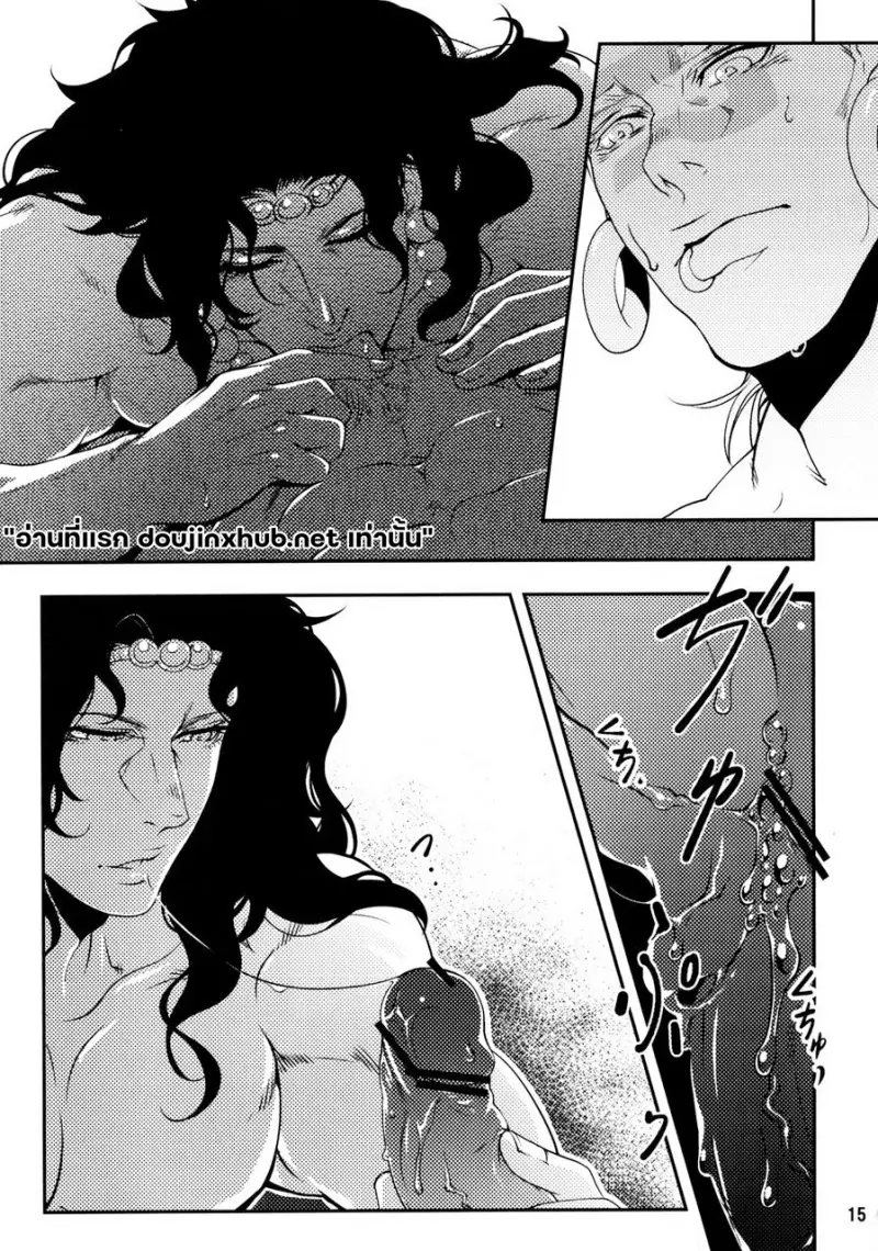 กาล้างแสงตะวัน - 12