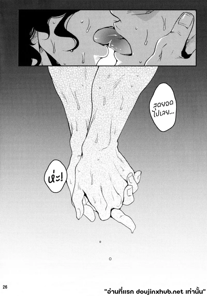 กาล้างแสงตะวัน - 23