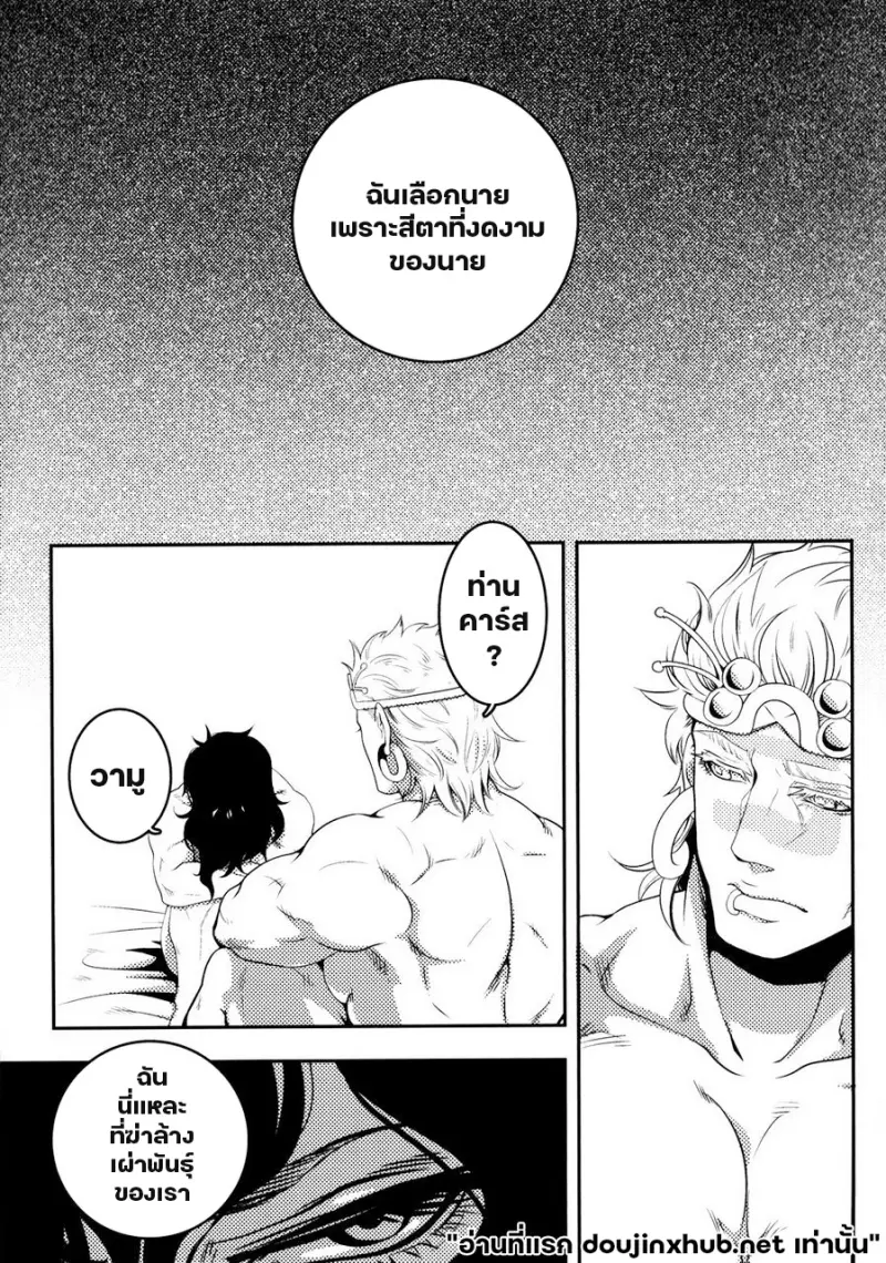 กาล้างแสงตะวัน - 24