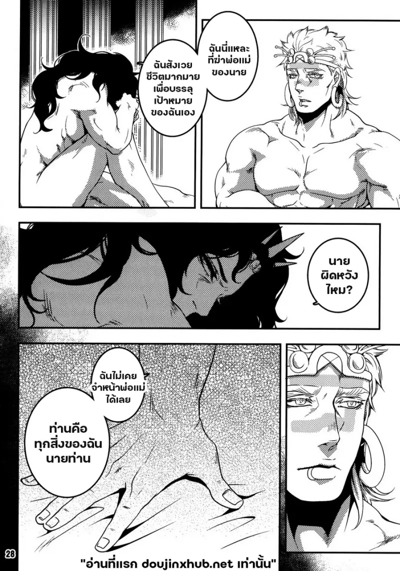 กาล้างแสงตะวัน - 25