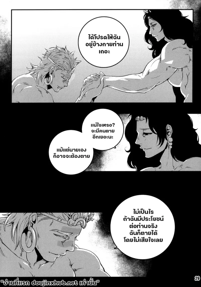 กาล้างแสงตะวัน - 26