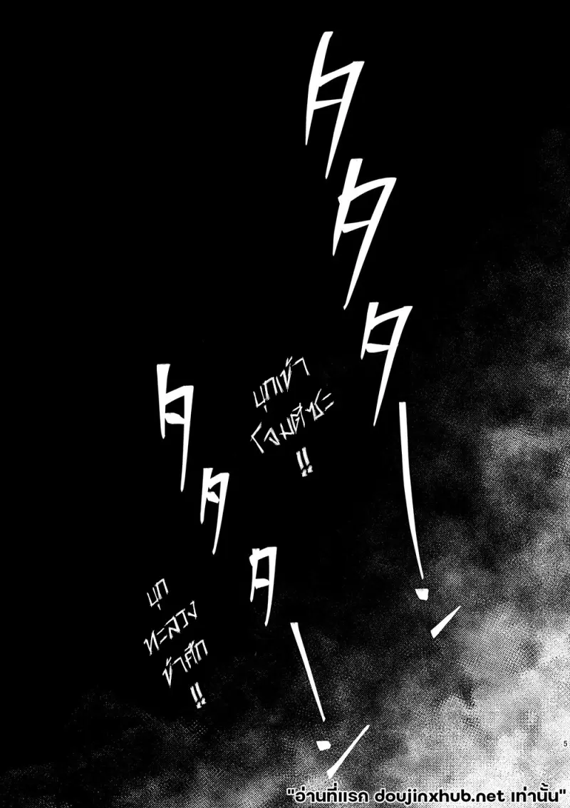 ฝั่งหนึ่งคือเถ้าถ่าน - 3