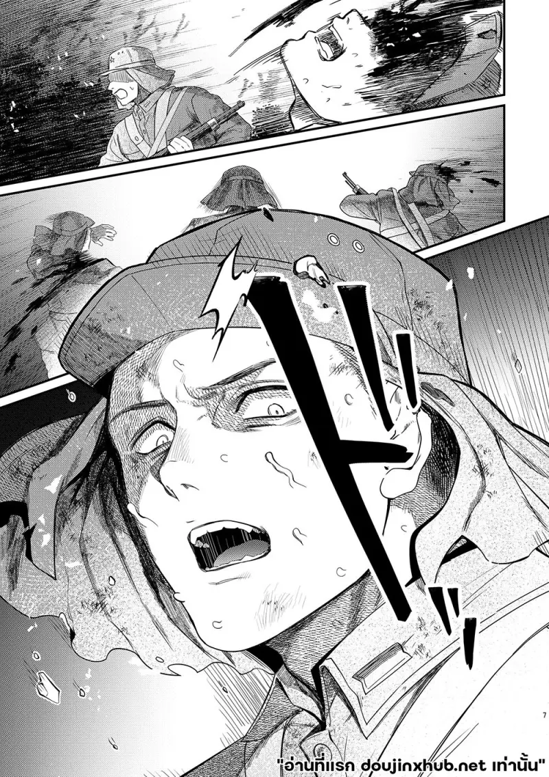 ฝั่งหนึ่งคือเถ้าถ่าน - 5