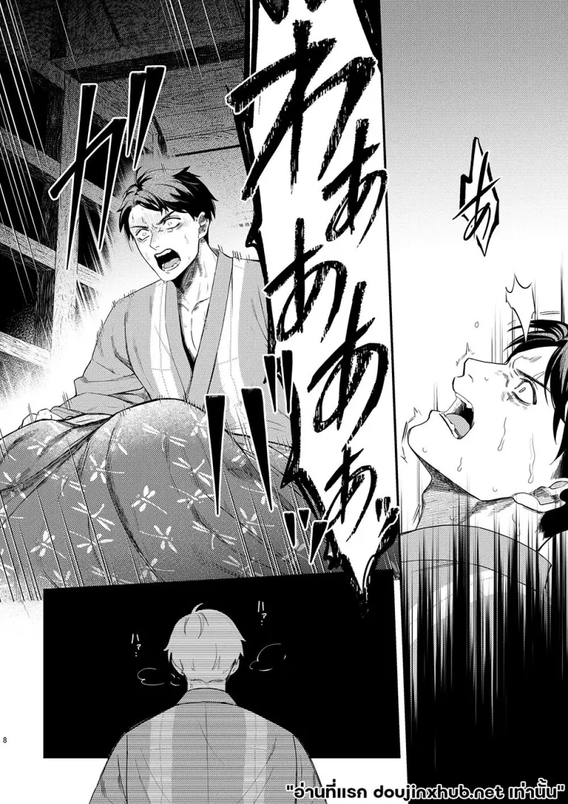 ฝั่งหนึ่งคือเถ้าถ่าน - 6