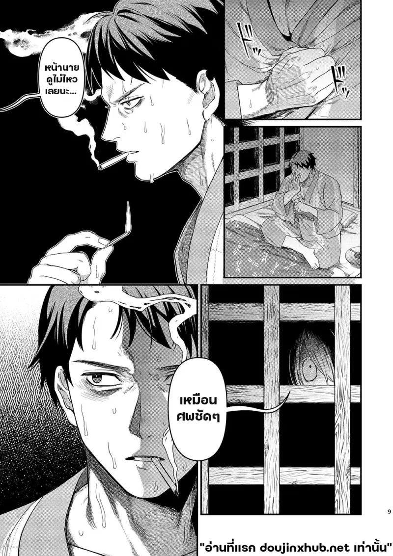 ฝั่งหนึ่งคือเถ้าถ่าน - 7