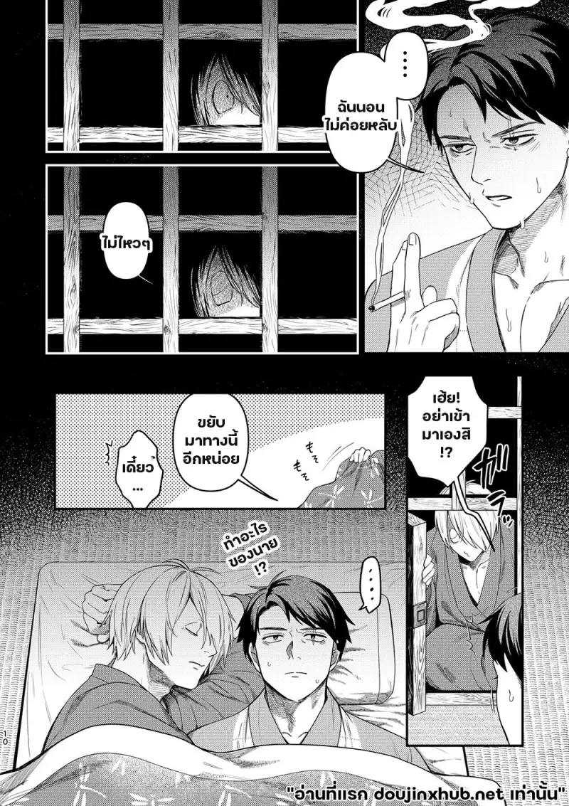 ฝั่งหนึ่งคือเถ้าถ่าน - 8