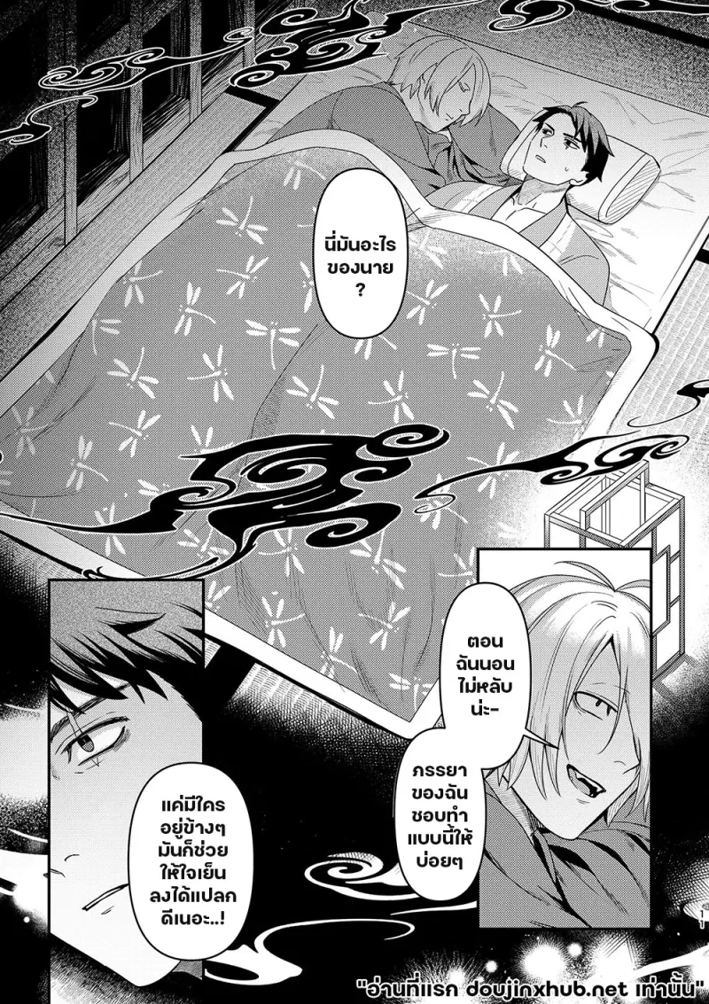 ฝั่งหนึ่งคือเถ้าถ่าน - 9