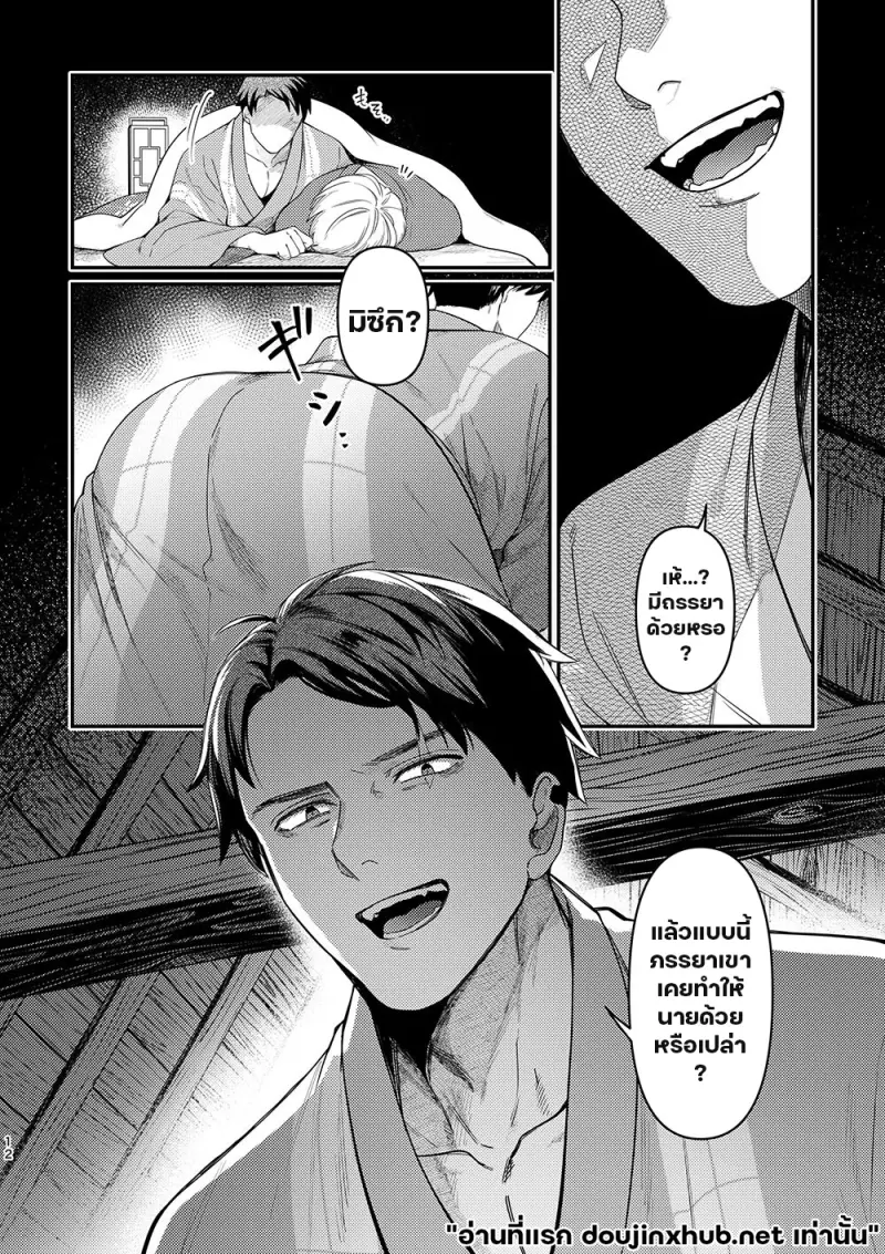 ฝั่งหนึ่งคือเถ้าถ่าน - 10