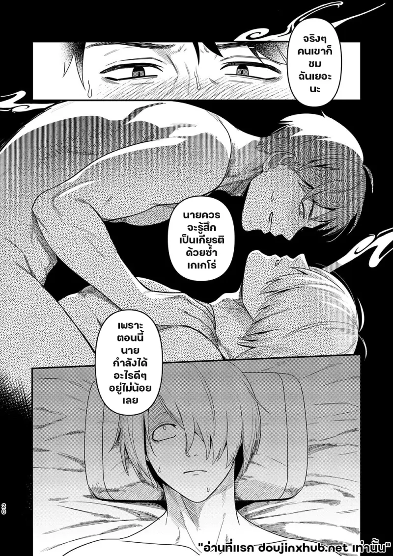 ฝั่งหนึ่งคือเถ้าถ่าน - 18