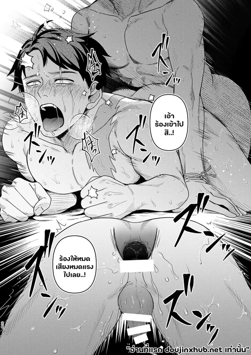 ฝั่งหนึ่งคือเถ้าถ่าน - 24