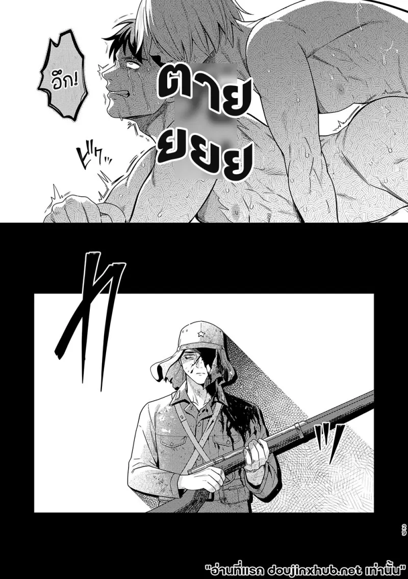 ฝั่งหนึ่งคือเถ้าถ่าน - 27