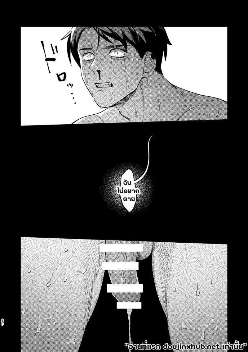 ฝั่งหนึ่งคือเถ้าถ่าน - 28