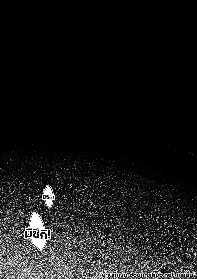 ฝั่งหนึ่งคือเถ้าถ่าน - 29