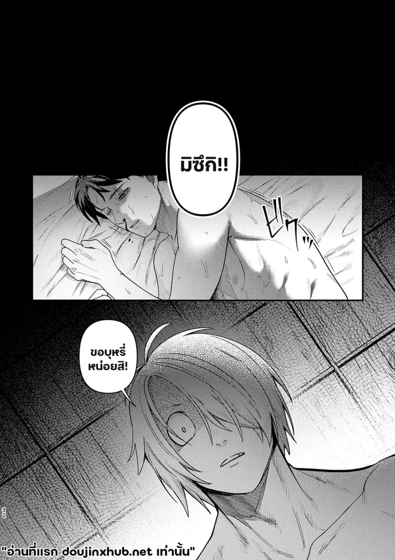 ฝั่งหนึ่งคือเถ้าถ่าน - 30