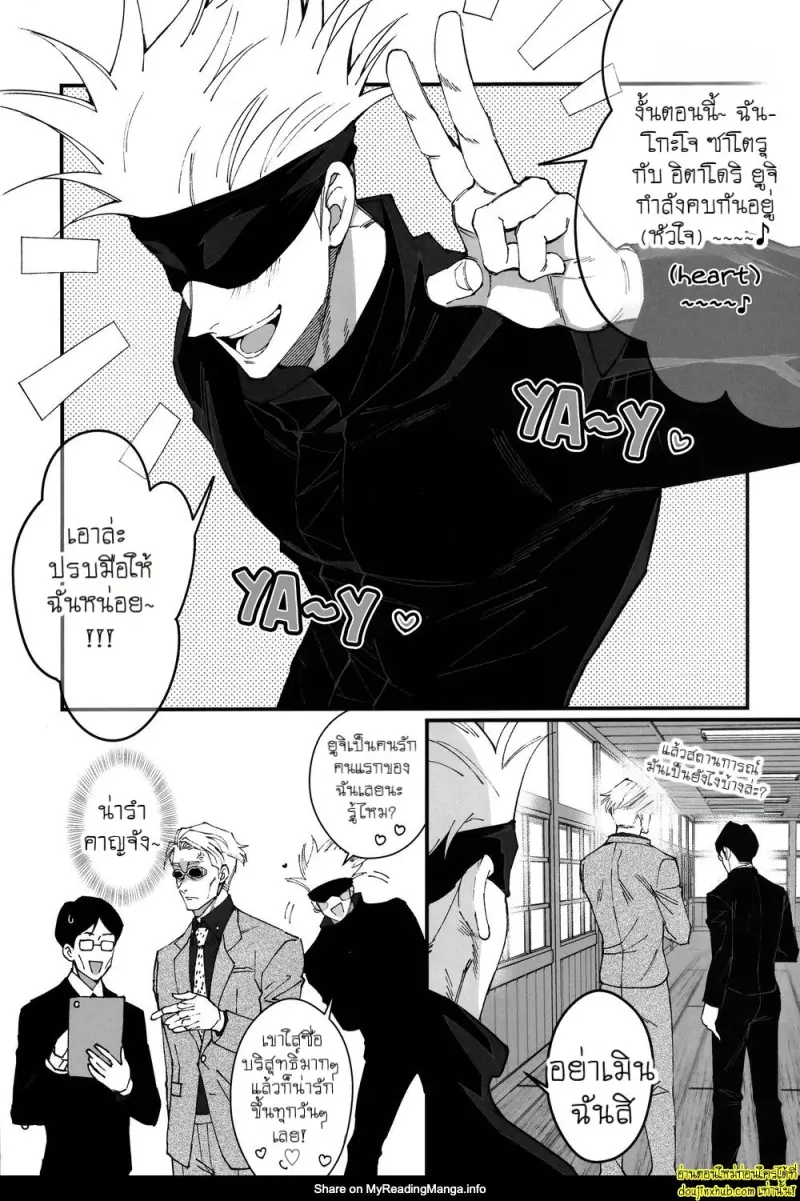 รักนิรันดร์ - 5