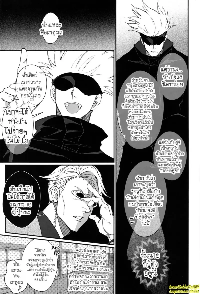 รักนิรันดร์ - 6