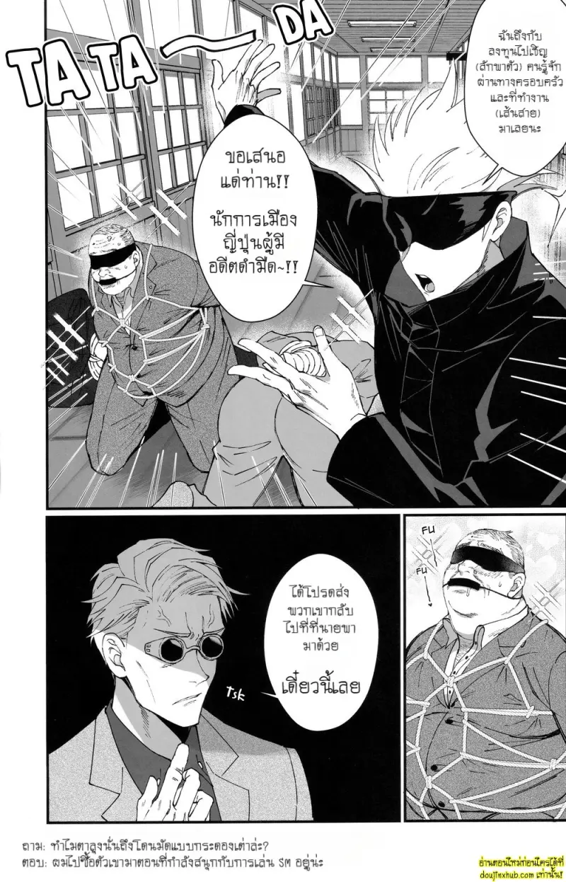 รักนิรันดร์ - 7