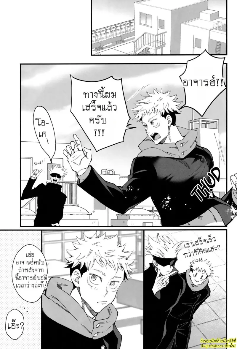 รักนิรันดร์ - 9