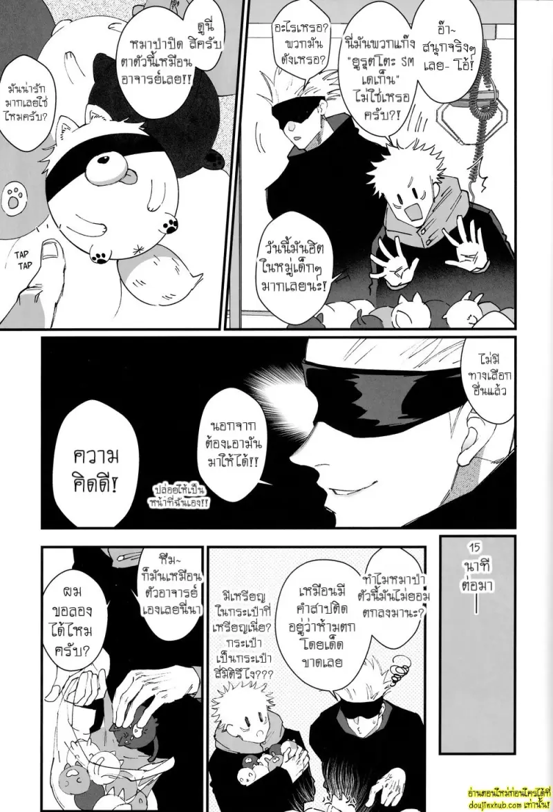 รักนิรันดร์ - 13