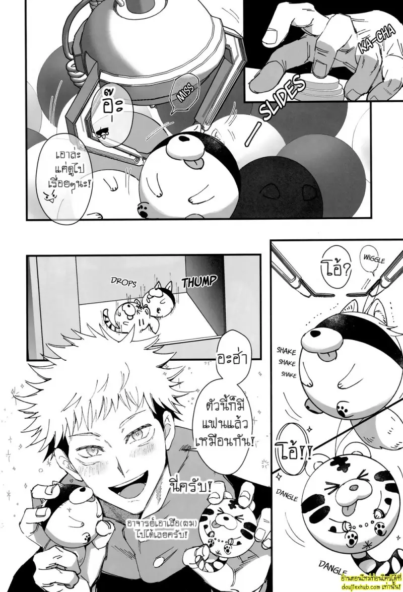 รักนิรันดร์ - 14