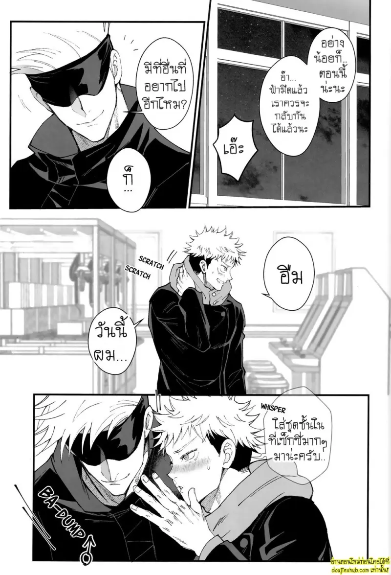 รักนิรันดร์ - 17