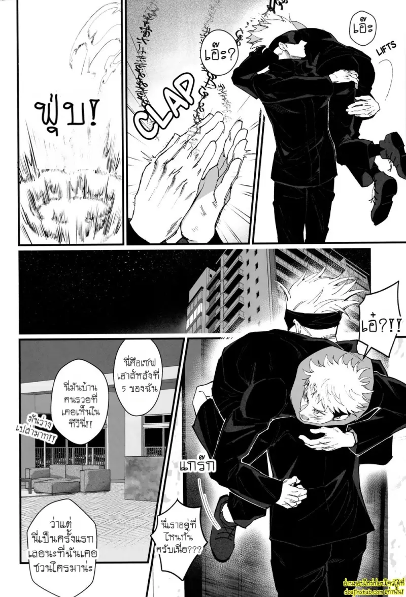 รักนิรันดร์ - 18