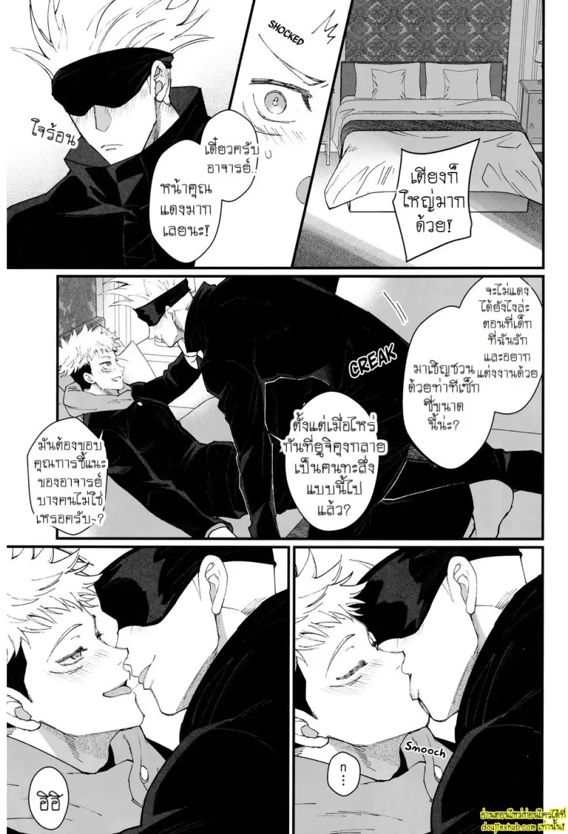 รักนิรันดร์ - 19