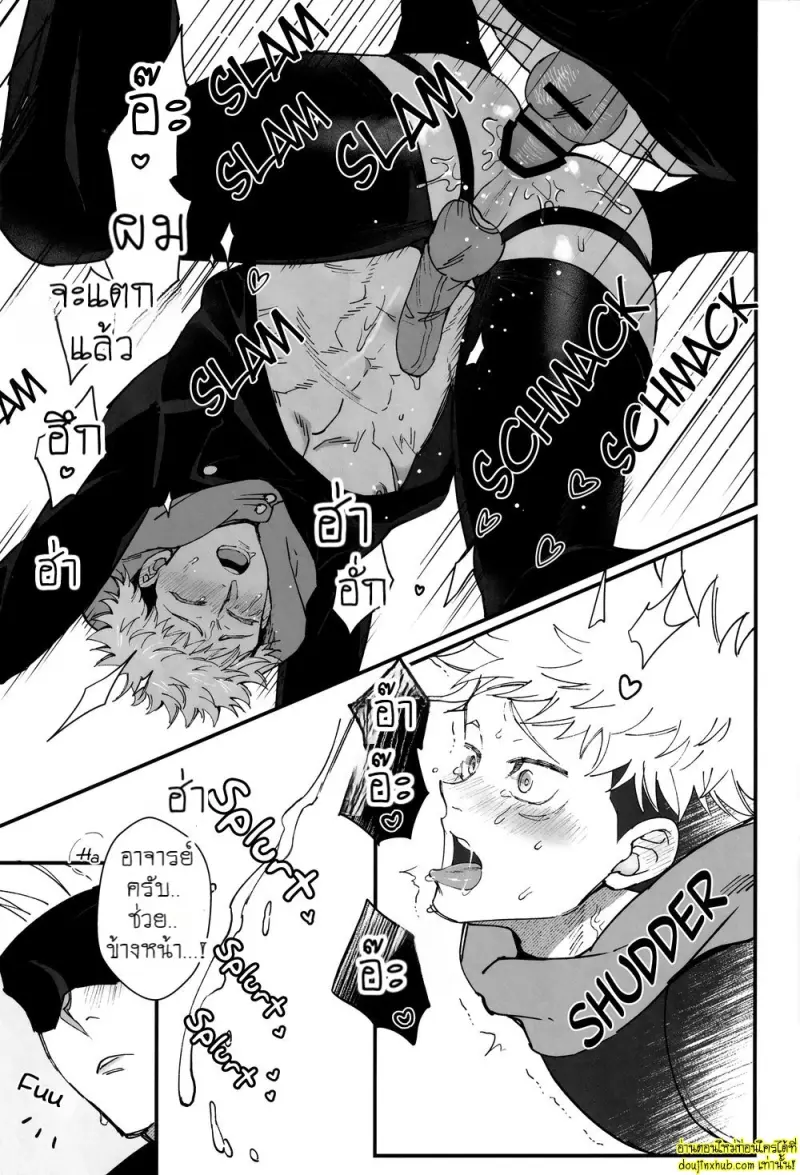 รักนิรันดร์ - 25