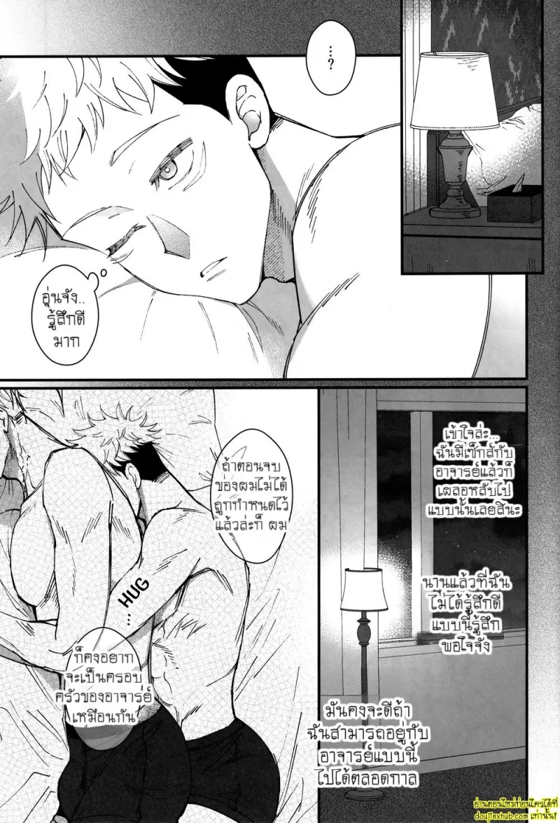 รักนิรันดร์ - 29