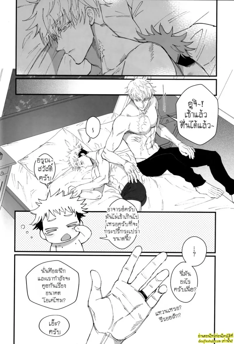 รักนิรันดร์ - 30