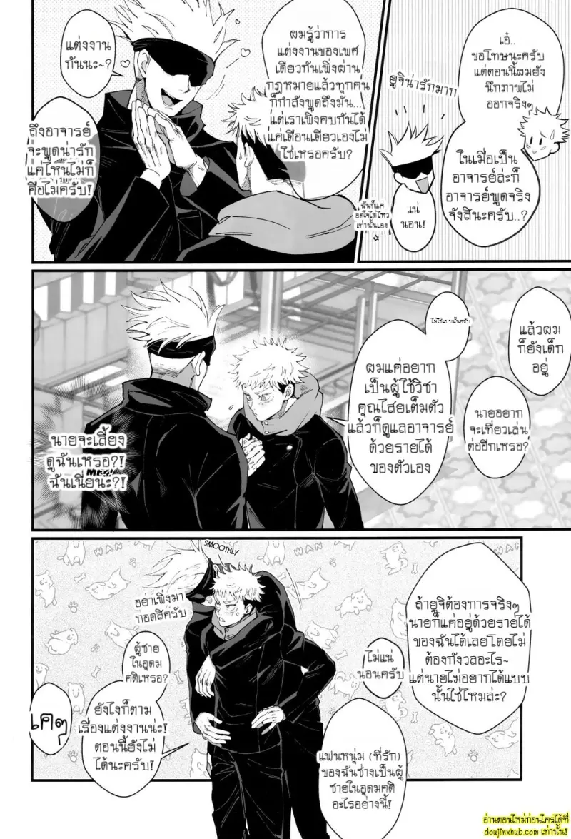 รักนิรันดร์ - 34