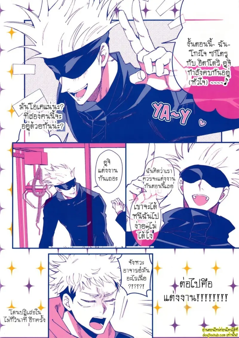 รักนิรันดร์ - 35