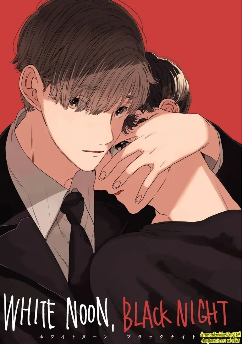 ทิวาสีขาว ราตรีสีดำ 01 - 3